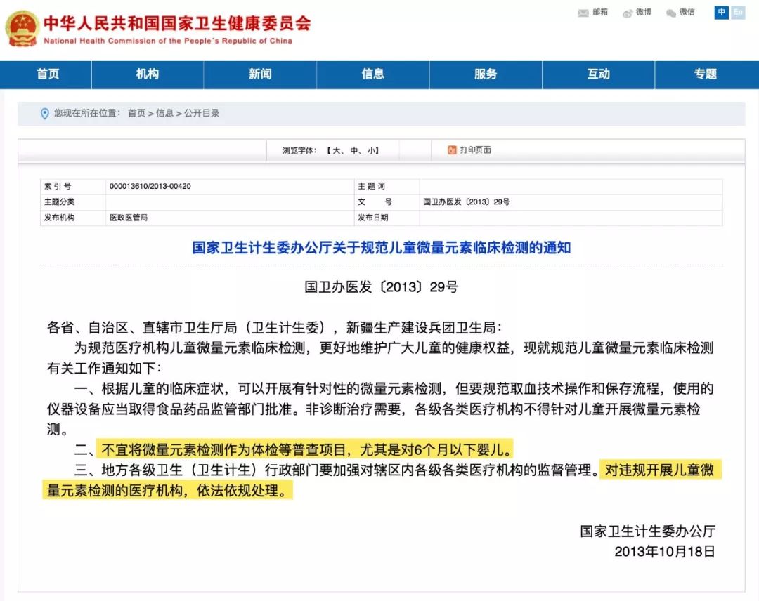 6 年前被叫停的兒科檢查，還有很多家長被坑 親子 第4張