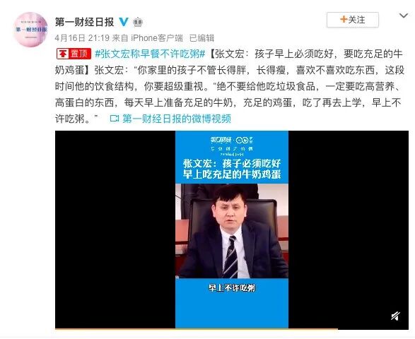 张文宏医生建议：孩子早上不许吃粥，一定要吃这两样！相关资料