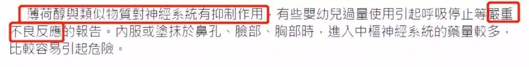风靡妈妈圈的「无比滴」，真的适合给孩子用吗？相关资料 8