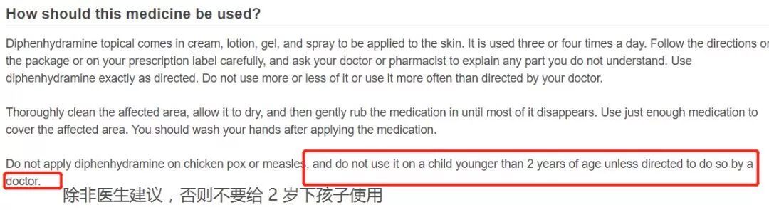 风靡妈妈圈的「无比滴」，真的适合给孩子用吗？相关资料 11