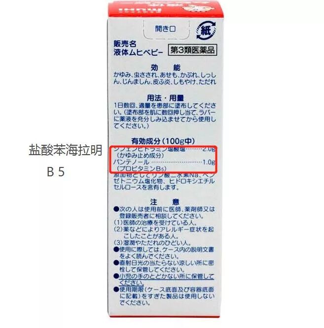 风靡妈妈圈的「无比滴」，真的适合给孩子用吗？相关资料 10