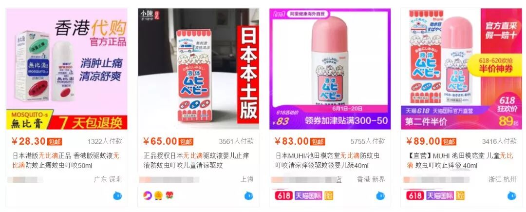 风靡妈妈圈的「无比滴」，真的适合给孩子用吗？相关资料 3