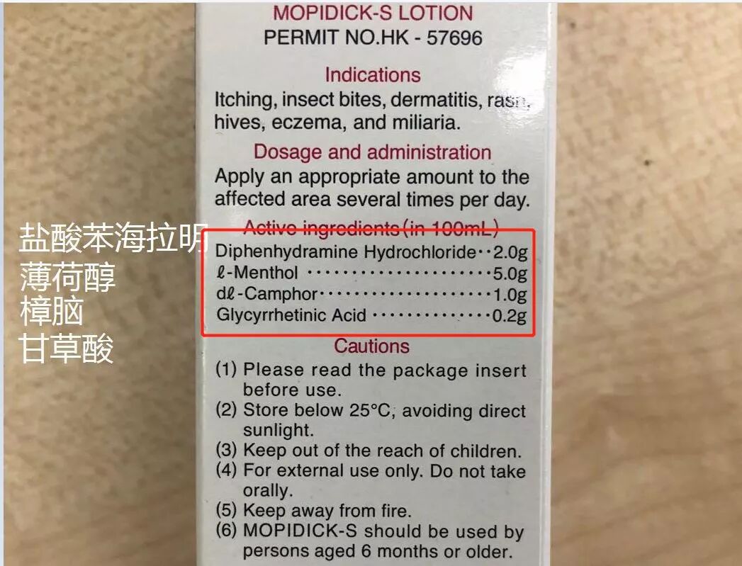 风靡妈妈圈的「无比滴」，真的适合给孩子用吗？相关资料 7