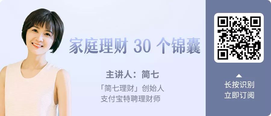 丁香妈妈向你推荐简七老师,她帮助了数百万年轻人重新认识理财,用理财