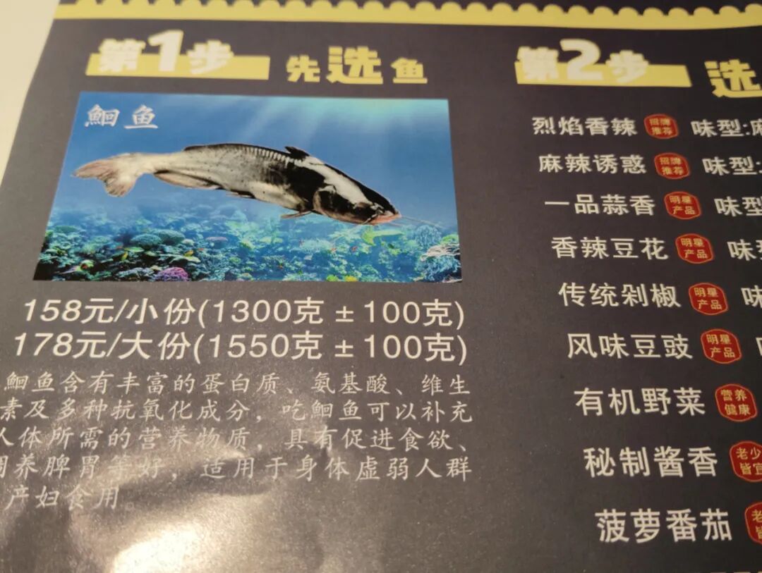 为什么烤鱼大多2.8斤一条？