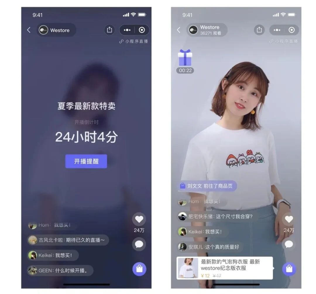 轻站小程序支持直播功能