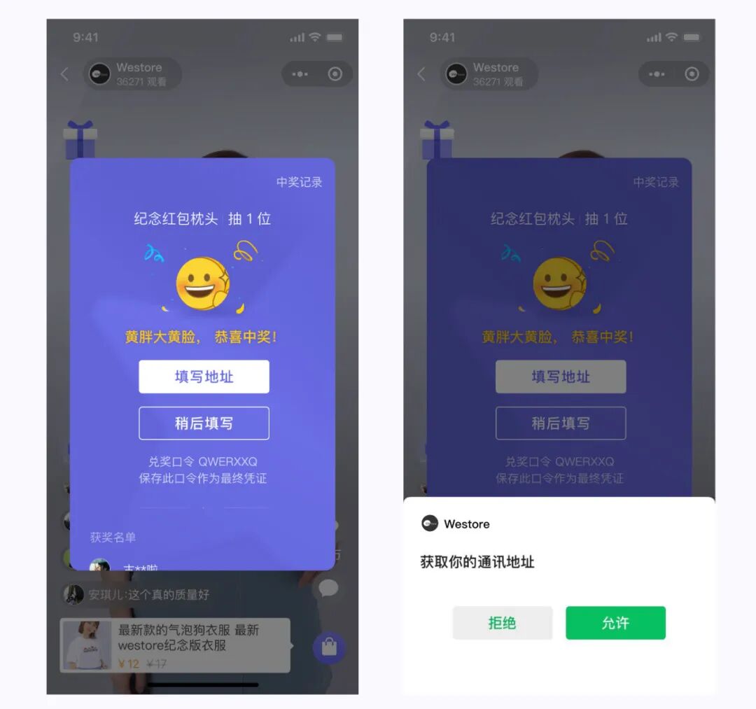 轻站小程序支持直播功能