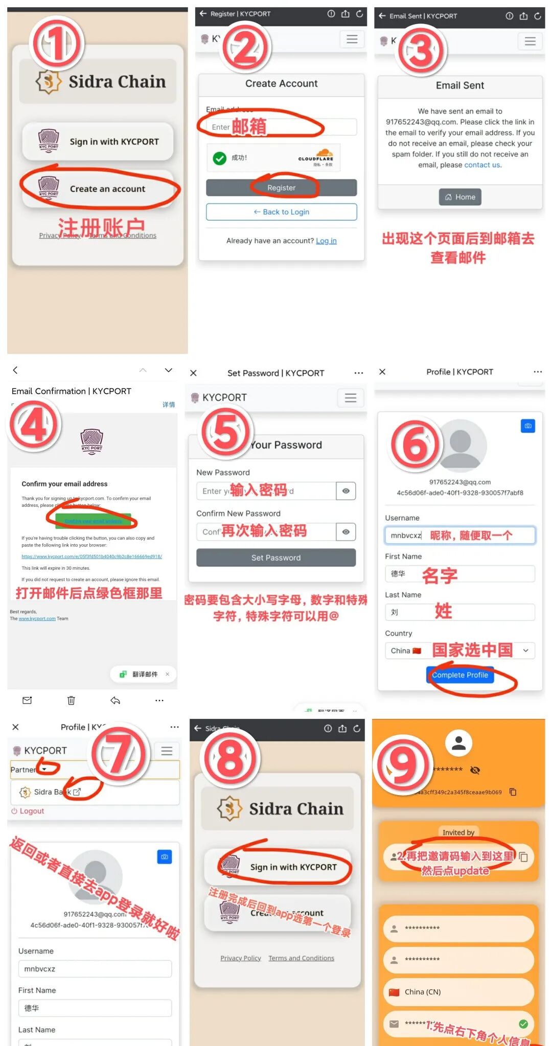 图片[3]-Sidra，中东土豪的BANK项目，空投，首码！-首码网-网上创业赚钱首码项目发布推广平台