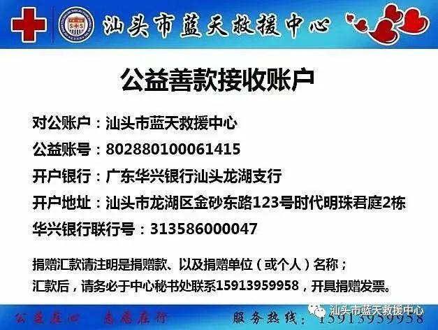 “关爱生命、救在身边”青少年防溺水安全知识教育公益讲座走进汕头市潮阳区贵屿中学