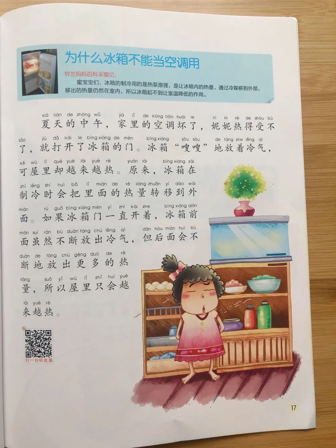 9.9是什么日子_日子是什么意思_日子是自己的经典语录