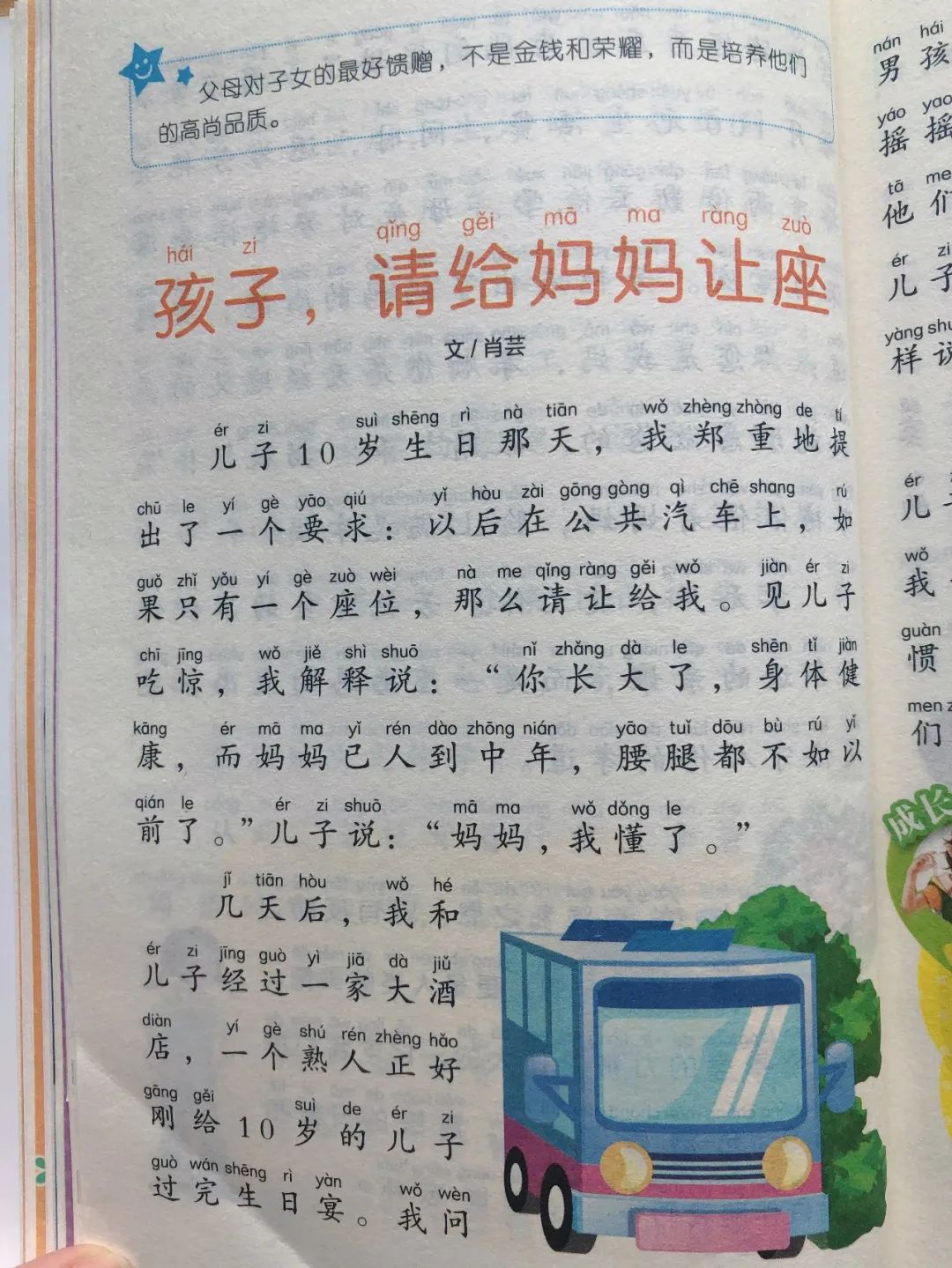 日子是什么意思_日子是自己的经典语录_9.9是什么日子