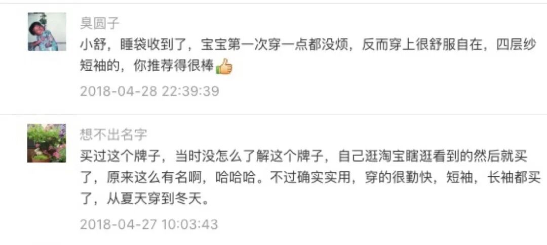 纱布卷怎么卷预告丨夏季专场，Nest Designs新品睡袋来啦！还有家居服和成人款_https://www.jmylbn.com_新闻资讯_第149张