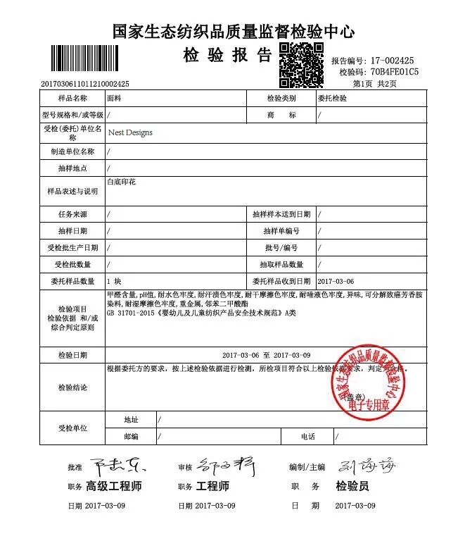 纱布卷怎么卷预告丨夏季专场，Nest Designs新品睡袋来啦！还有家居服和成人款_https://www.jmylbn.com_新闻资讯_第172张