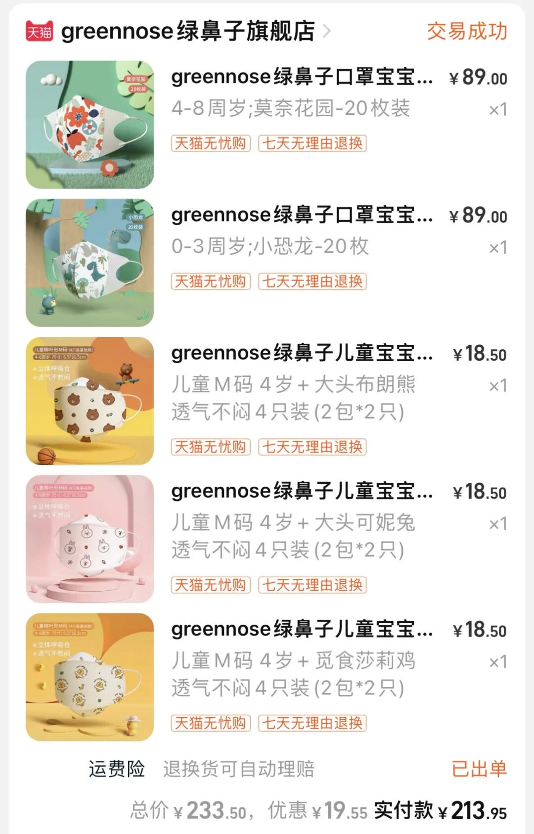 什么口罩防病毒防雾霾也防病毒，我这样选儿童口罩_https://www.jmylbn.com_新闻资讯_第18张