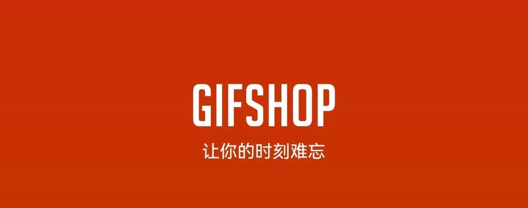 GIFSHOP，免费方便的动图制作app，把GIF图玩弄于鼓掌