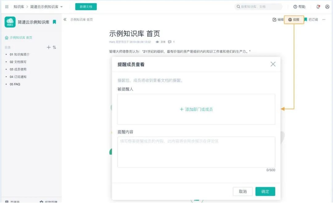 知识体系搭建,构建知识体系的软件,知识管理的主要内容