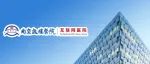 有备无患！南京鼓楼医院门诊便捷就医攻略请收好！