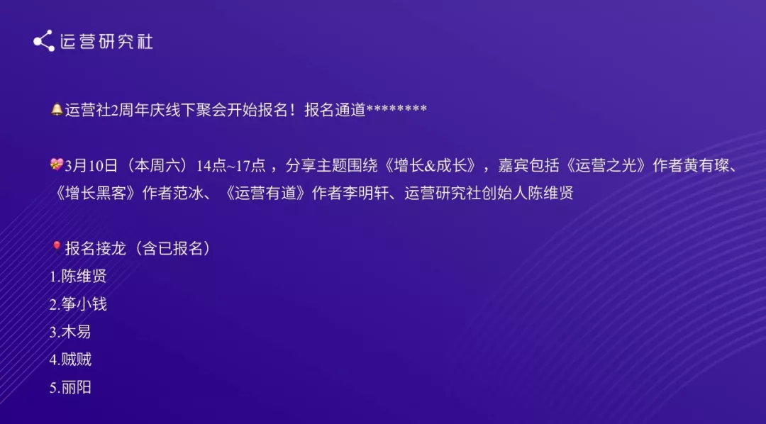 用2年100萬人民幣，換來的10條社群運營經驗