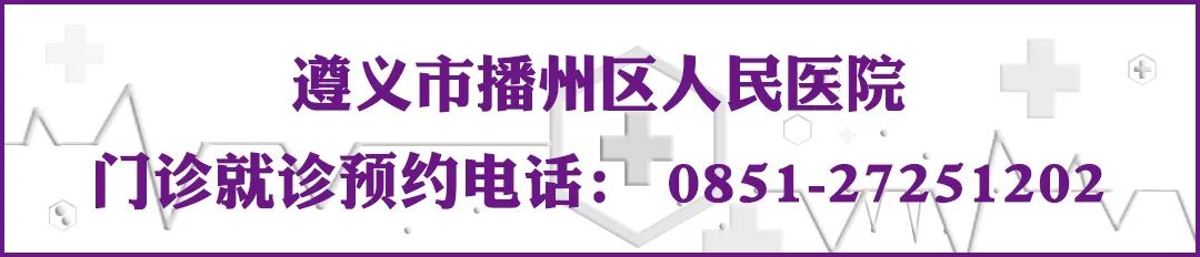 怎么了解医院设备【健康科普】秒懂遵义市播州区人民医院医学影像科各类检查设备_https://www.jmylbn.com_新闻资讯_第10张
