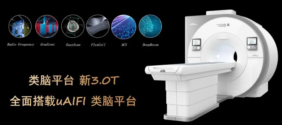 联影磁共振怎么样更先进、更高效、更精准—联影3.0T超导磁共振落户武城县人民医院_https://www.jmylbn.com_新闻资讯_第22张
