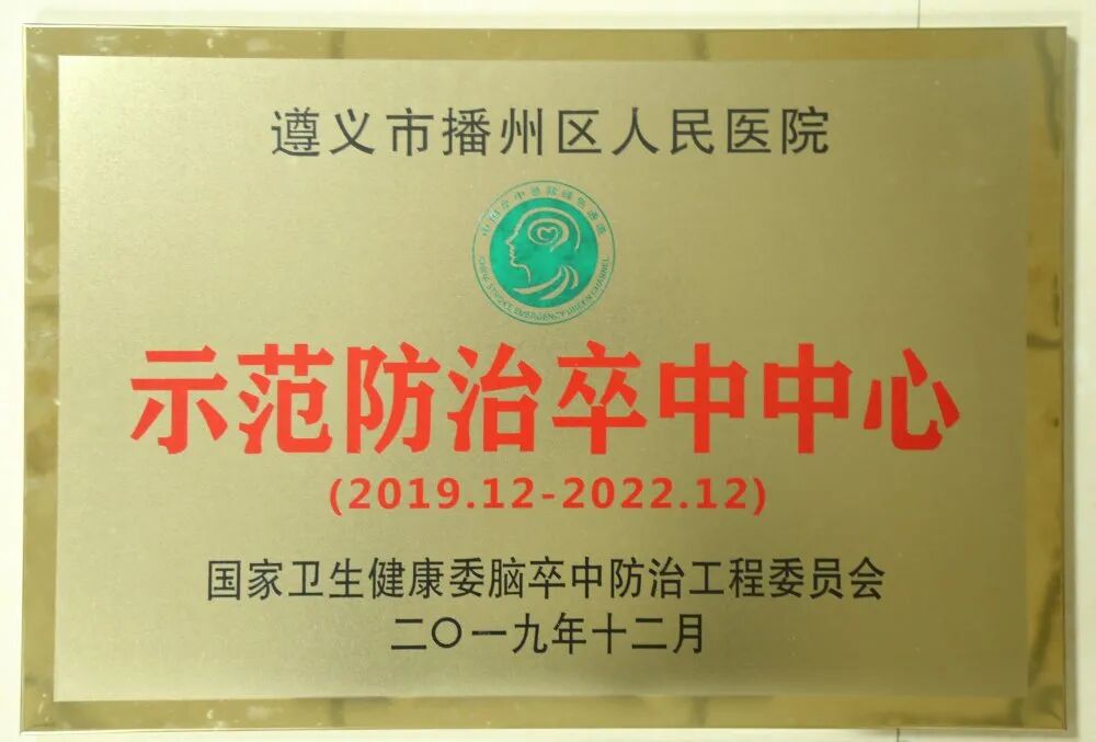 怎么了解医院设备【健康科普】秒懂遵义市播州区人民医院医学影像科各类检查设备_https://www.jmylbn.com_新闻资讯_第15张