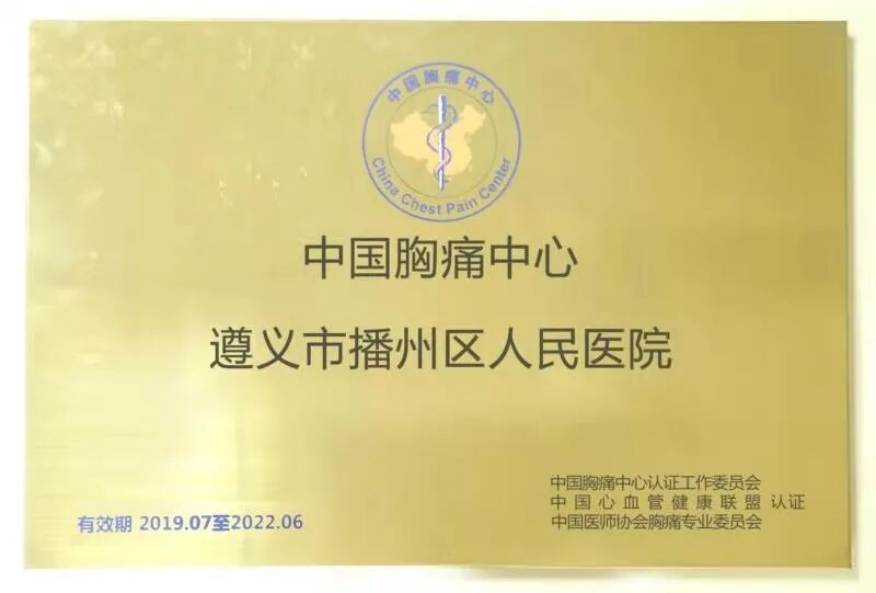 怎么了解医院设备【健康科普】秒懂遵义市播州区人民医院医学影像科各类检查设备_https://www.jmylbn.com_新闻资讯_第14张