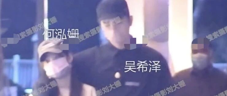 何泓姗吴希泽姐弟恋曝光，两人牵手旅行共住酒店，女方大男方9岁！