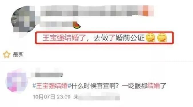 王宝强即将再婚？新女友身份曝光，真让人意外（图） - 6