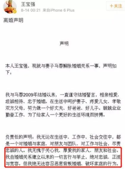 王宝强即将再婚？新女友身份曝光，真让人意外（图） - 16