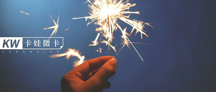 大年初一：致我在乎的人