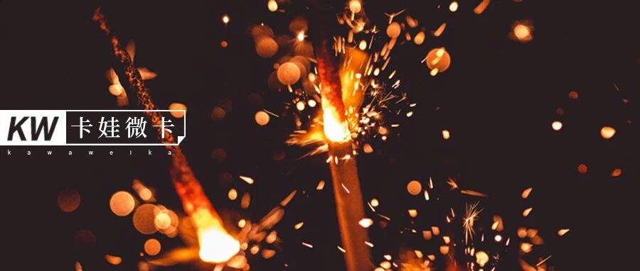 这个春节，把新年过得更暖、更有范！