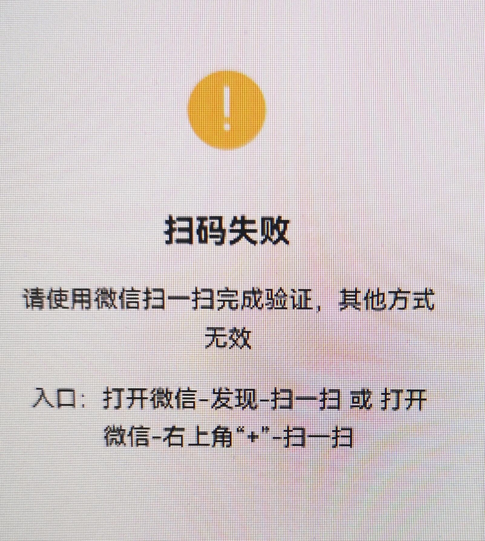企业微信授权失败是怎么回事儿 企业微信授权失败是怎么回事儿