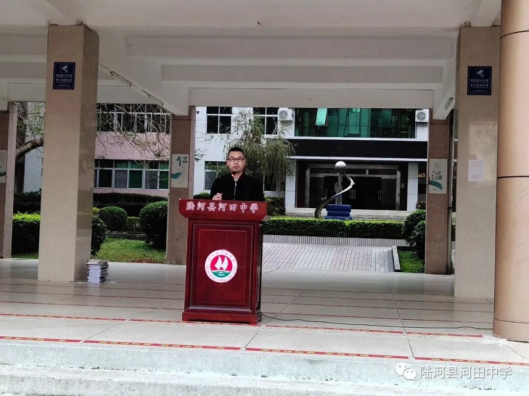 陆河县河田中学举行学雷锋志愿服务活动月启动仪式
