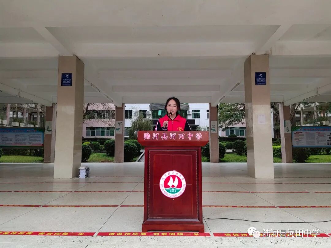 陆河县河田中学举行学雷锋志愿服务活动月启动仪式