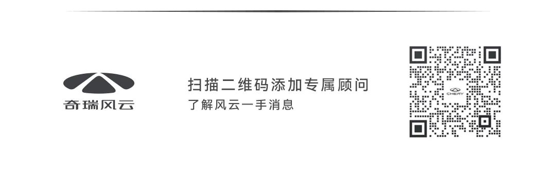 奇瑞风云A8L发布现场撞车