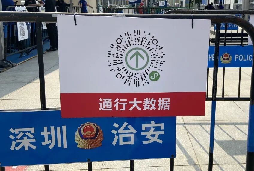 查看近14日的行程登录通行大数据入门第二关02注册并完成实名认证先扫