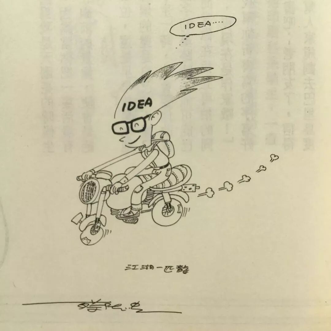 台湾最赚钱主持人30岁创业失败，负债1.6亿