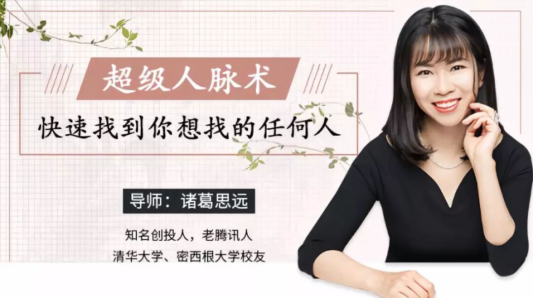 女子凭人脉术被FBI誉为找人高手