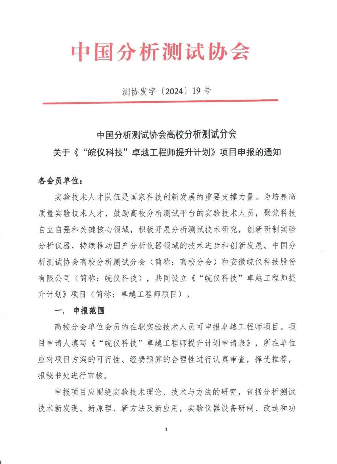 正式啟動！卓越工程師項目，揚帆起航！