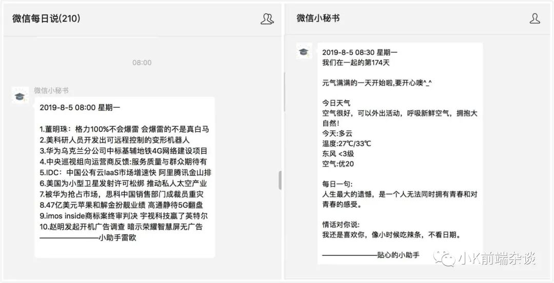 js获取天气信息_js获取天气插件_js获取class获取对象