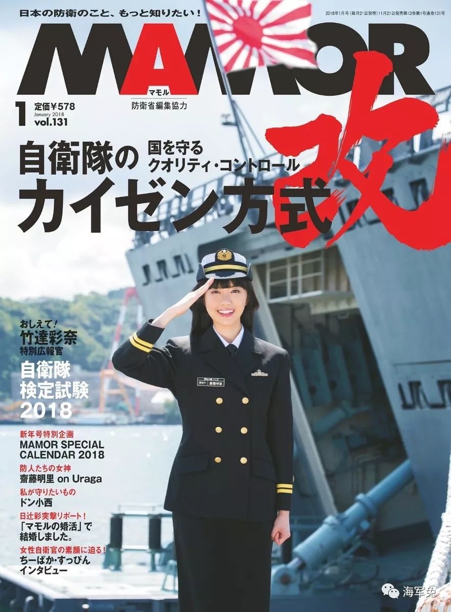 假女兵為何登上官方雜誌封面 難道顏值就是王道 海軍兔 微文庫