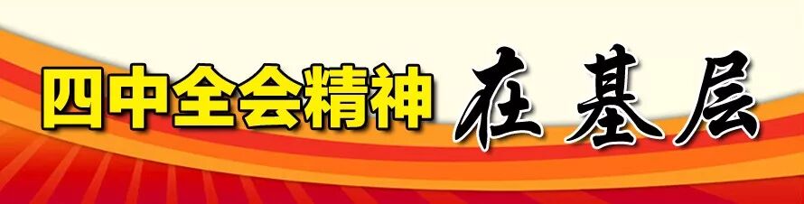 四中全会精神在基层 为贫困群众打通健康 绿色通道 吴忠新闻