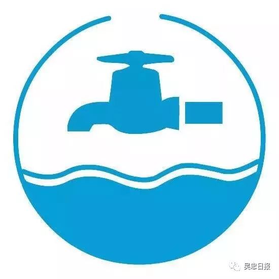 标准的自来水供水标志图片