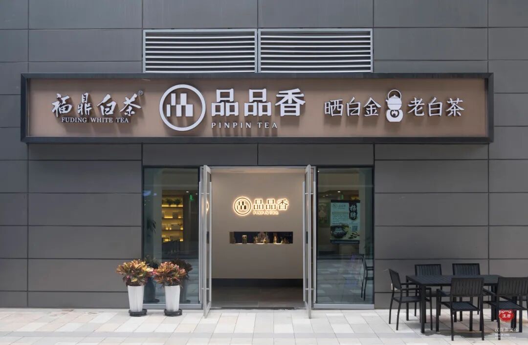 茶品牌体验空间巡礼第四辑 | CBD里的摩登品品香插图4