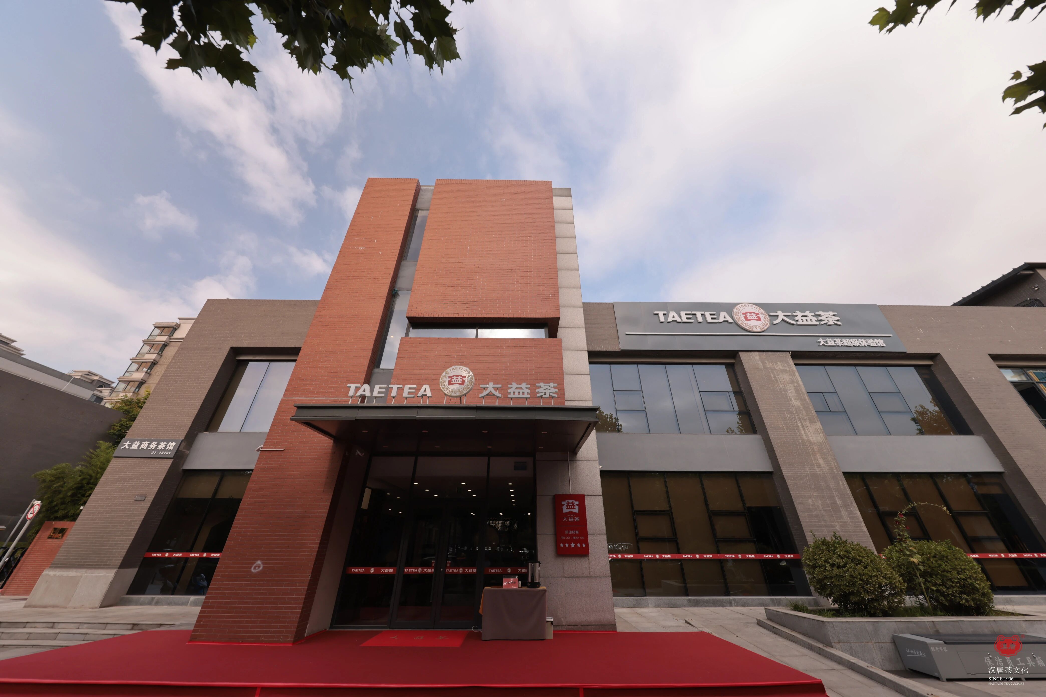 特别企划 | 如何打造一家高颜值茶庄？插图42