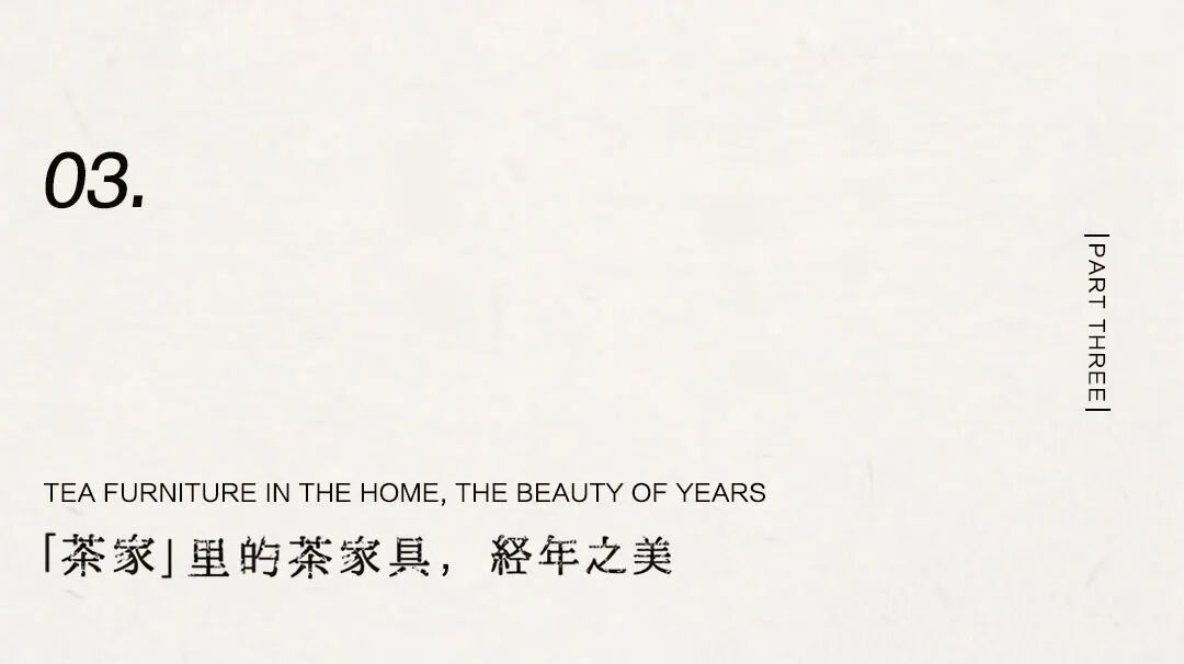 茶品牌体验空间巡礼第二辑 | 邻里茶庄陈升号插图22