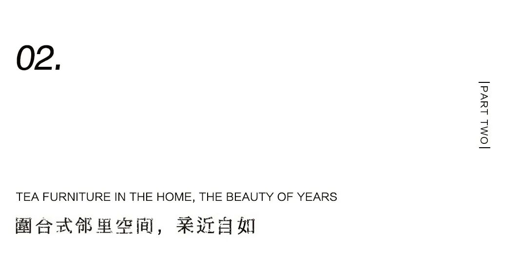 茶品牌体验空间巡礼第二辑 | 邻里茶庄陈升号插图7