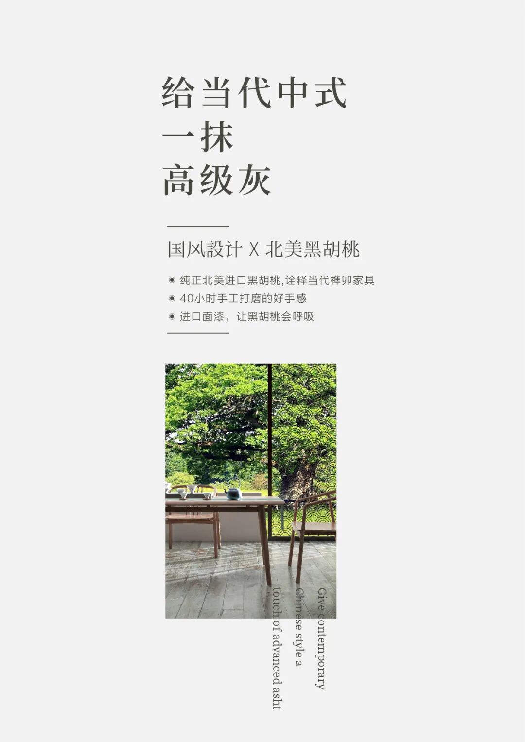 黑胡桃新品上市，三种前卫风格搭配指南插图