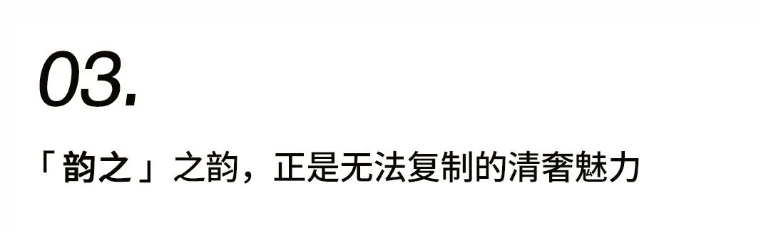 人间至味是清奢插图8