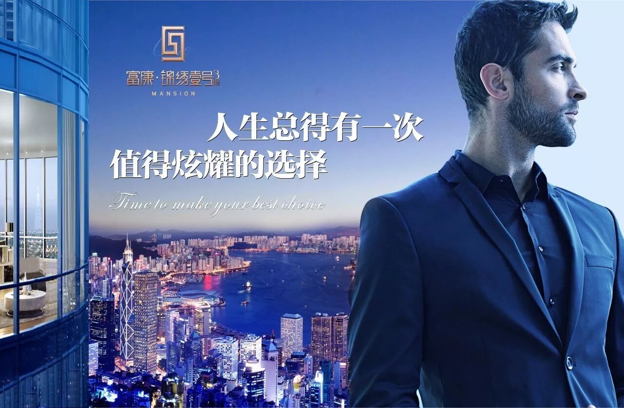 房子是用来住的,越高端越受宠